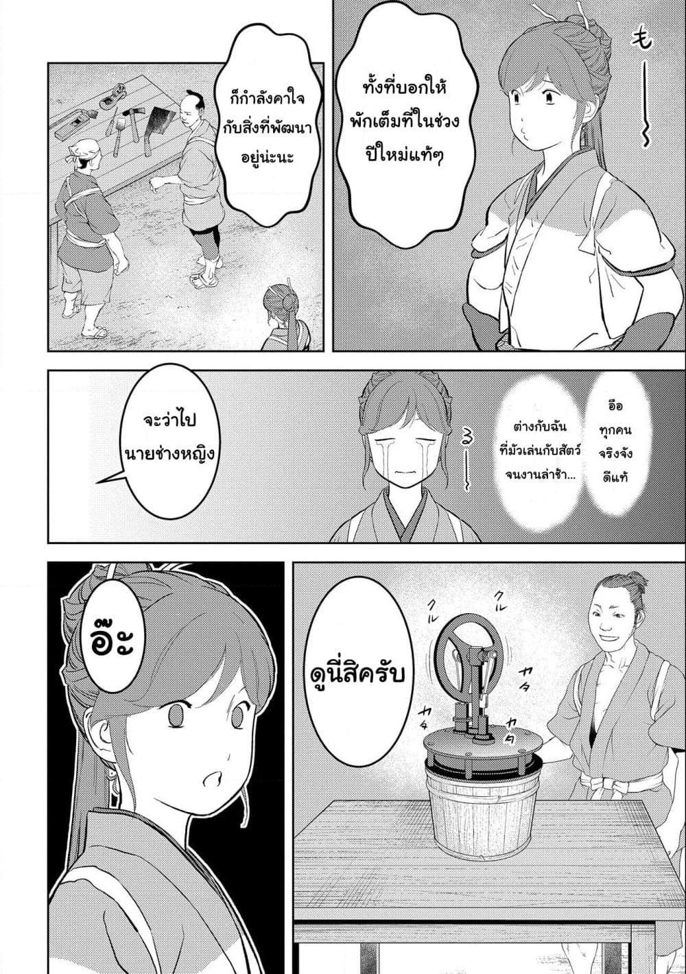 Sengoku Komachi Kuroutan: Noukou Giga Chap 58 - Next Chap 59