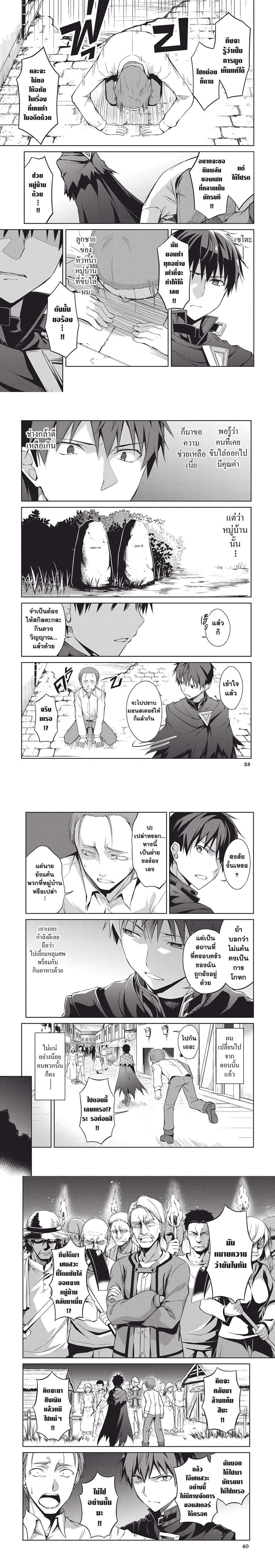 Berserk of Gluttony Chap 12 - Next Chap 13