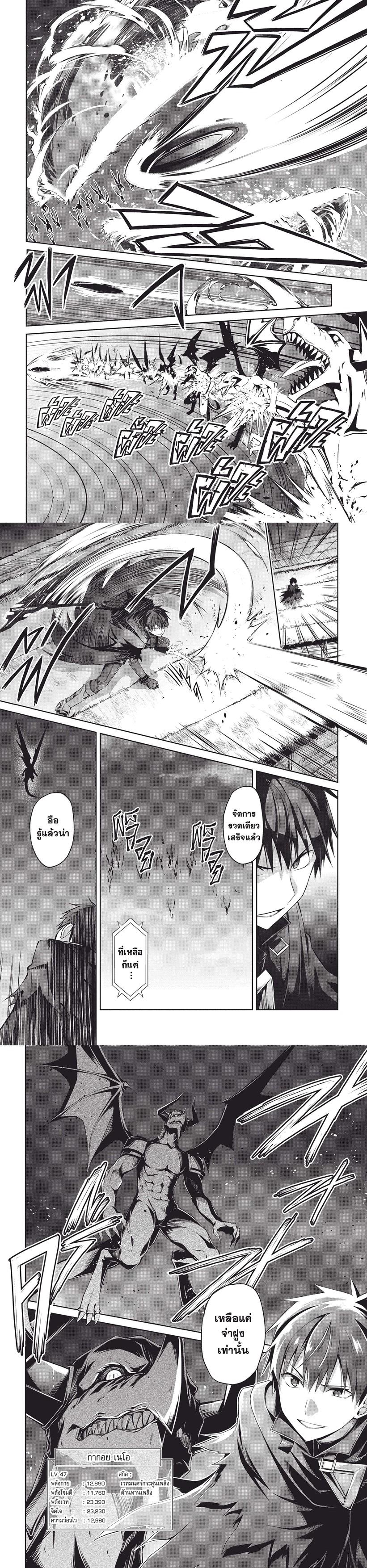 Berserk of Gluttony Chap 12 - Next Chap 13