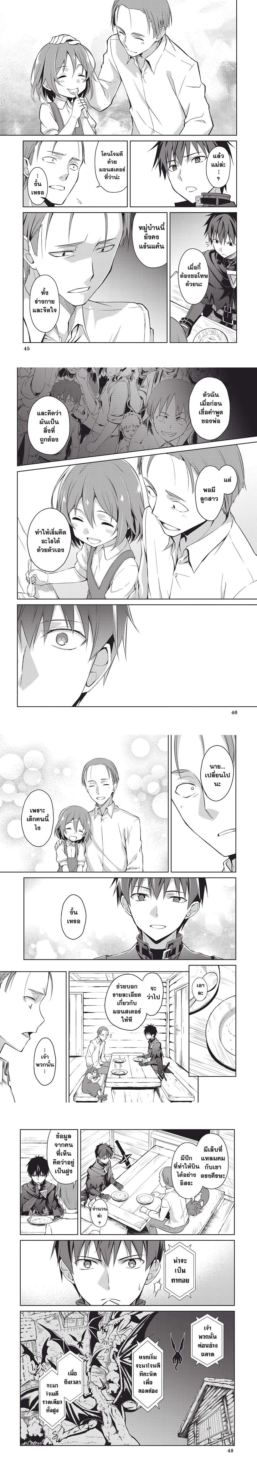 Berserk of Gluttony Chap 12 - Next Chap 13