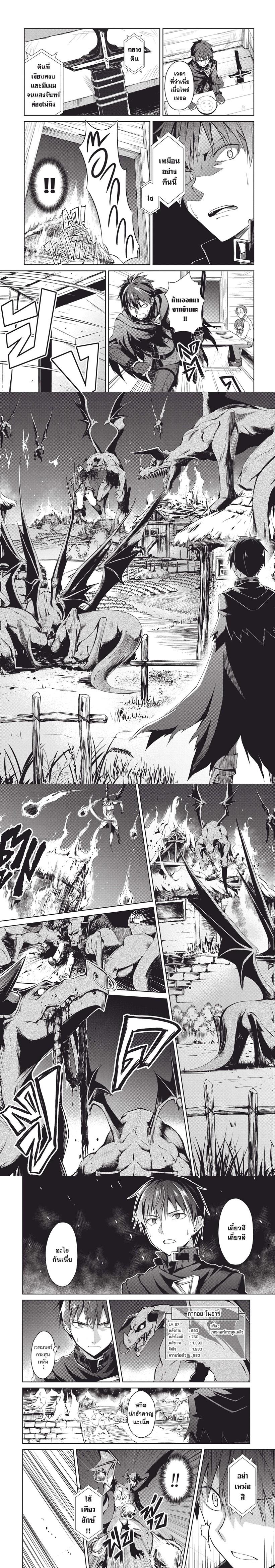 Berserk of Gluttony Chap 12 - Next Chap 13