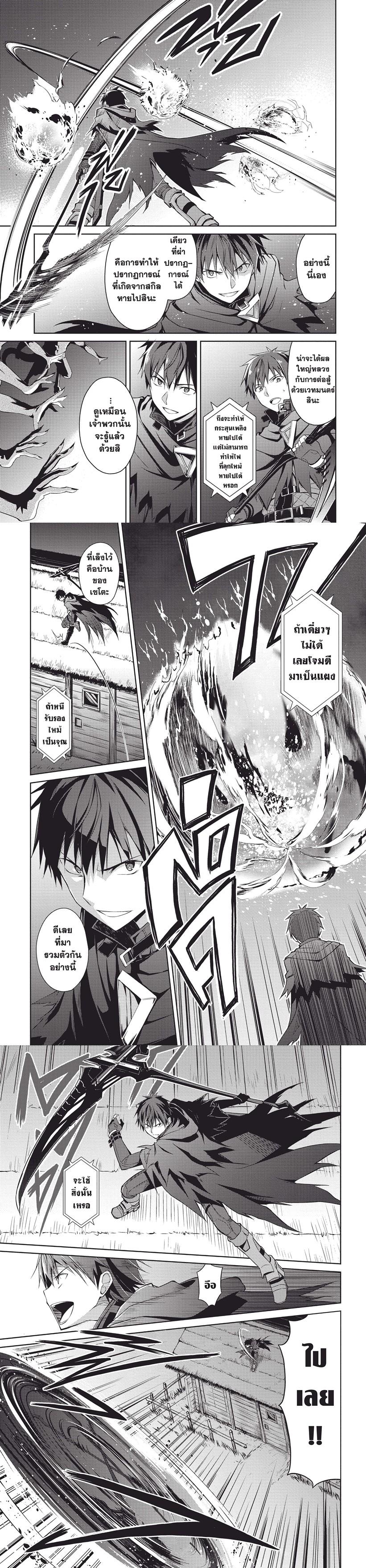 Berserk of Gluttony Chap 12 - Next Chap 13