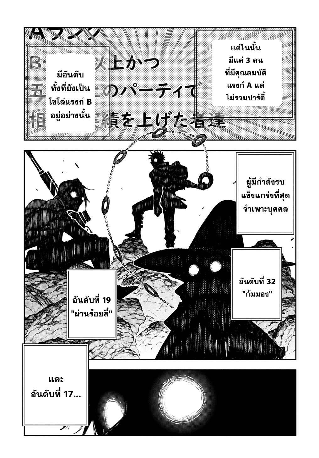 Juunenme, Kikan wo Akirameta Tenisha wa Imasara Shujinkou ni Naru Chap 3 - Next Chap 4