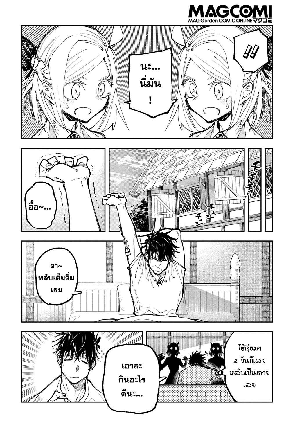 Juunenme, Kikan wo Akirameta Tenisha wa Imasara Shujinkou ni Naru Chap 3 - Next Chap 4