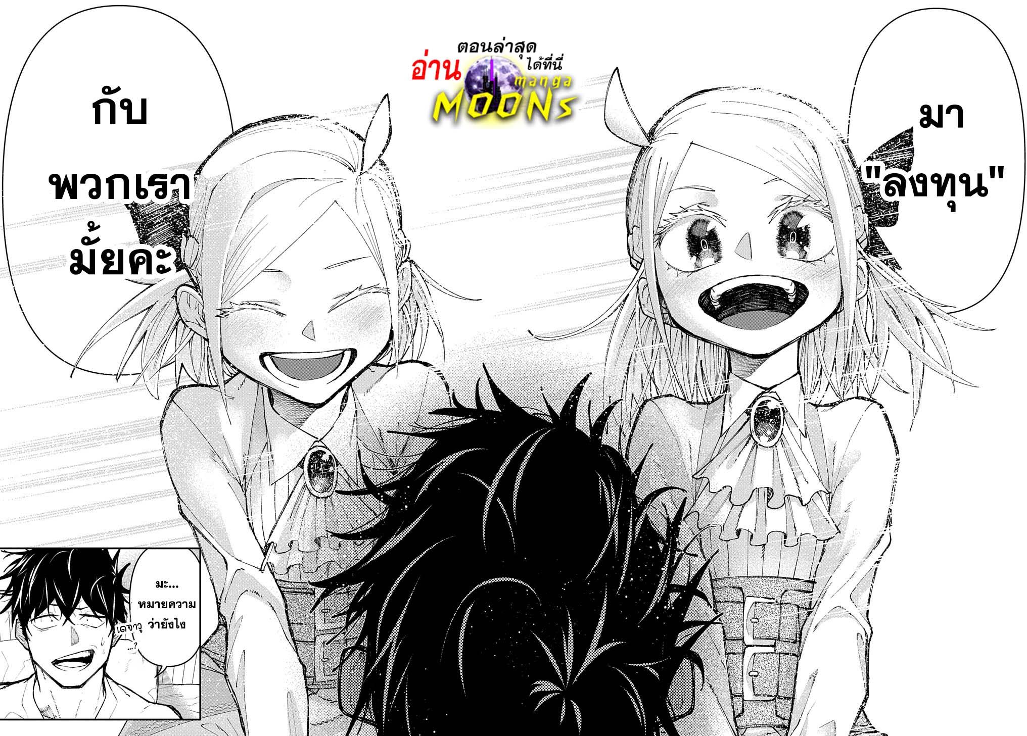 Juunenme, Kikan wo Akirameta Tenisha wa Imasara Shujinkou ni Naru Chap 3 - Next Chap 4