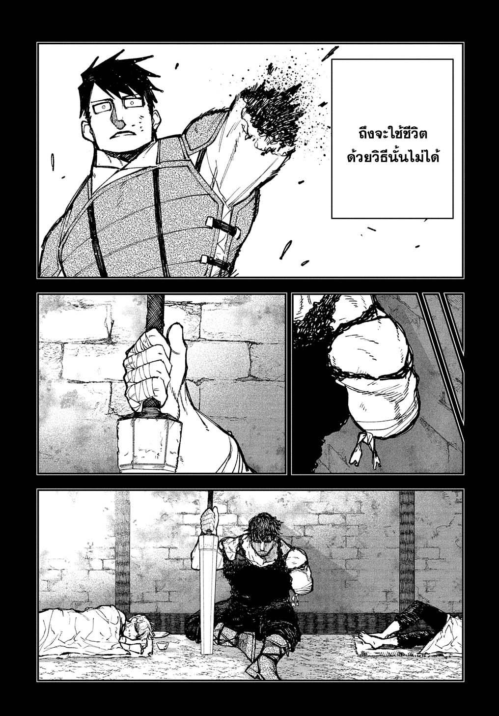 Juunenme, Kikan wo Akirameta Tenisha wa Imasara Shujinkou ni Naru Chap 3 - Next Chap 4