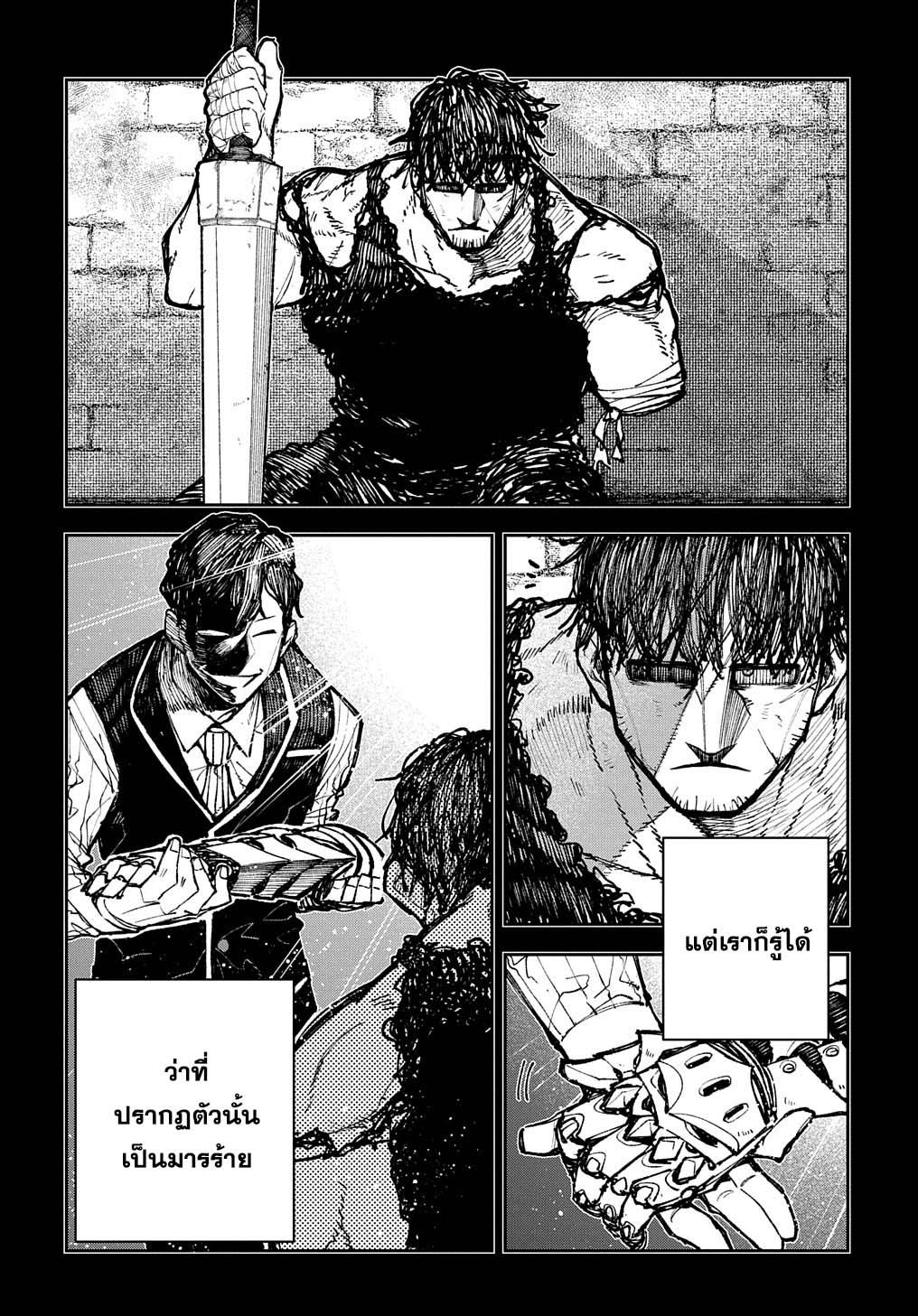 Juunenme, Kikan wo Akirameta Tenisha wa Imasara Shujinkou ni Naru Chap 3 - Next Chap 4