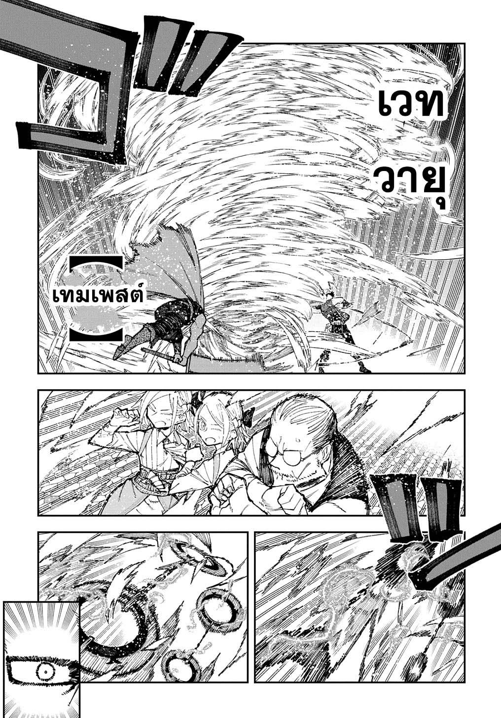 Juunenme, Kikan wo Akirameta Tenisha wa Imasara Shujinkou ni Naru Chap 3 - Next Chap 4