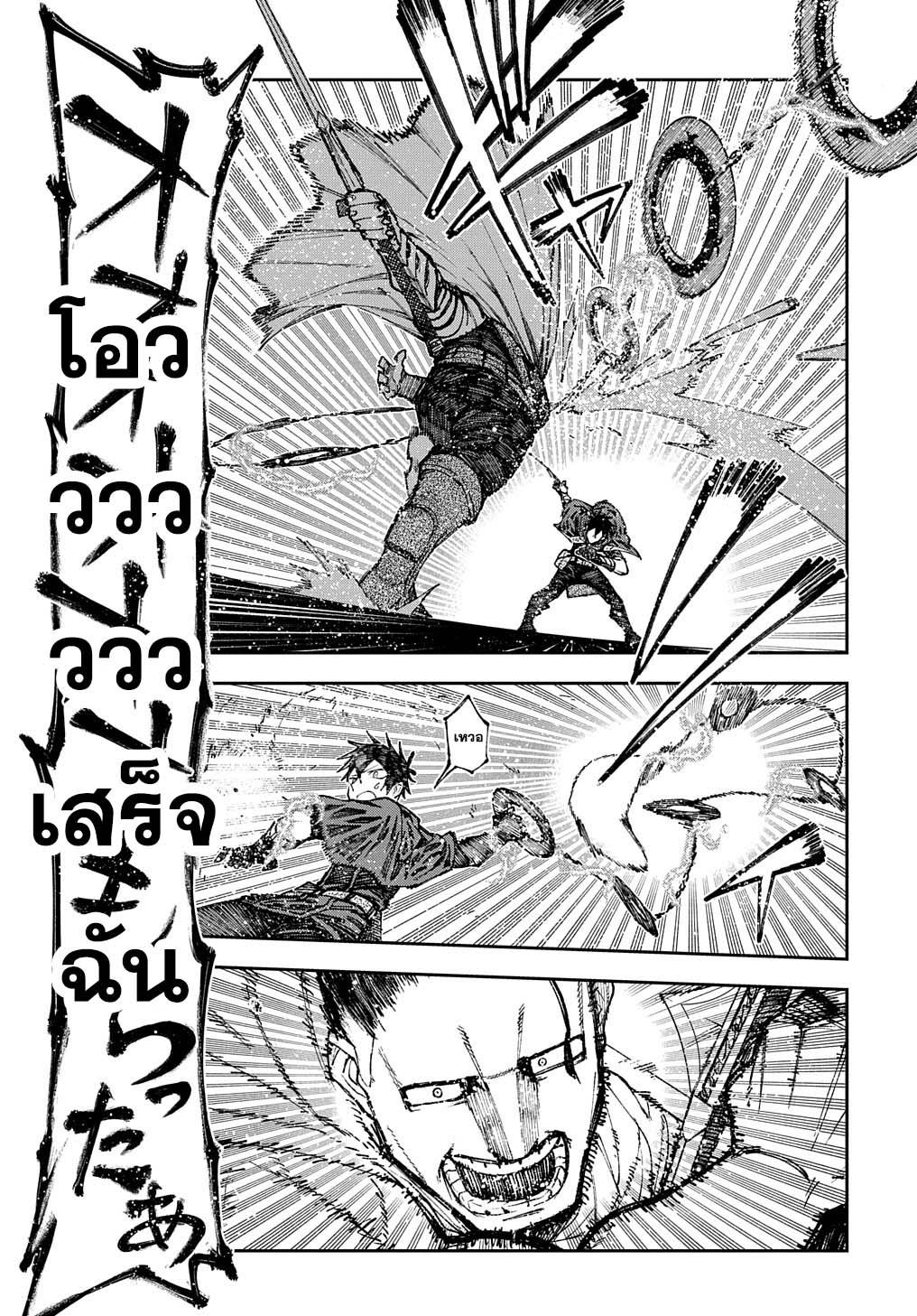 Juunenme, Kikan wo Akirameta Tenisha wa Imasara Shujinkou ni Naru Chap 3 - Next Chap 4