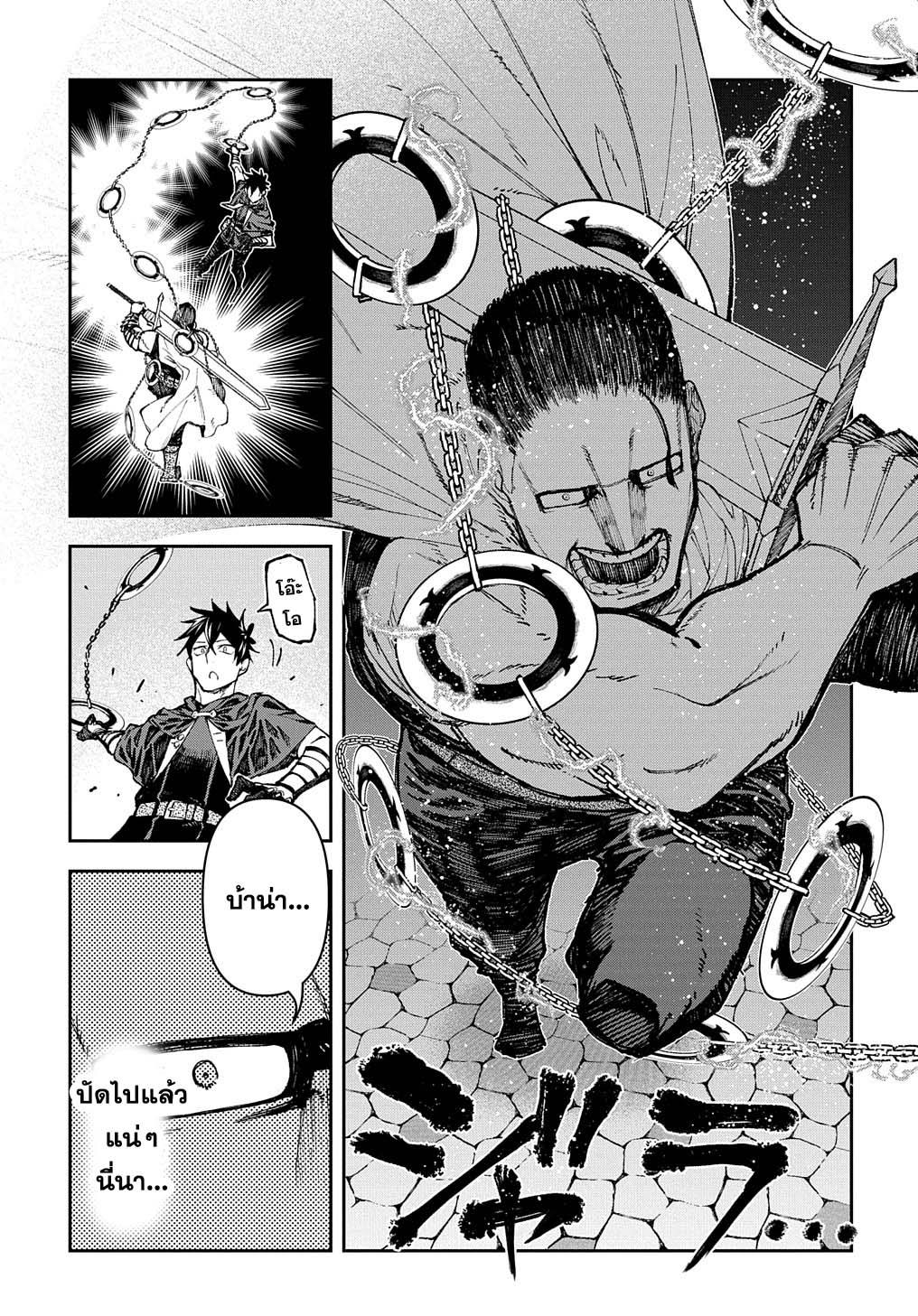 Juunenme, Kikan wo Akirameta Tenisha wa Imasara Shujinkou ni Naru Chap 3 - Next Chap 4