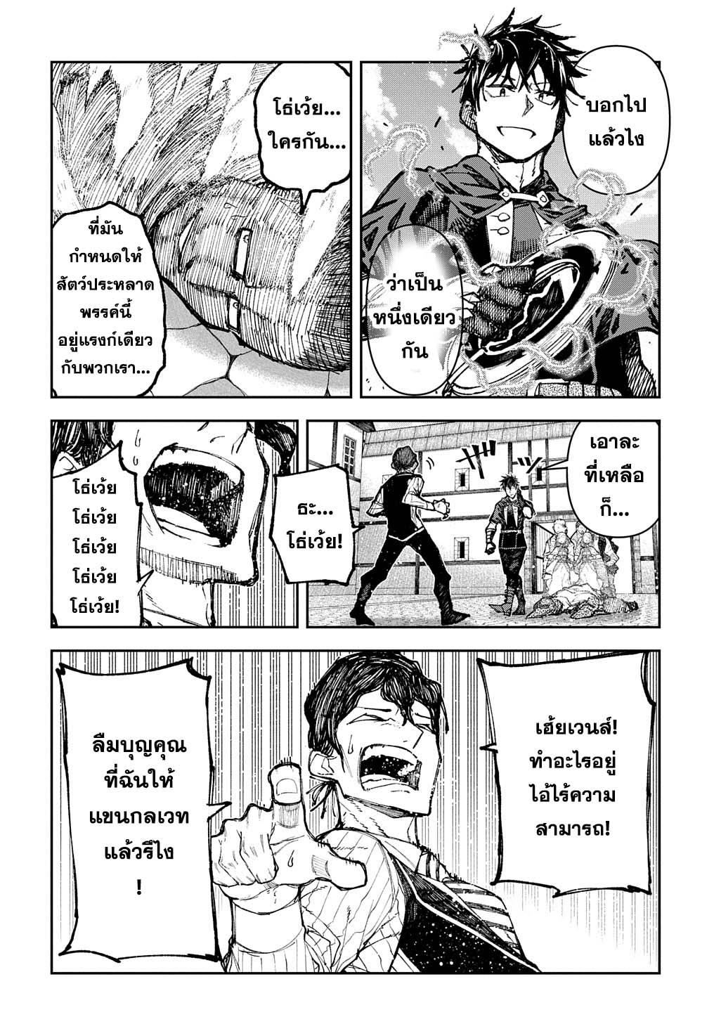 Juunenme, Kikan wo Akirameta Tenisha wa Imasara Shujinkou ni Naru Chap 3 - Next Chap 4