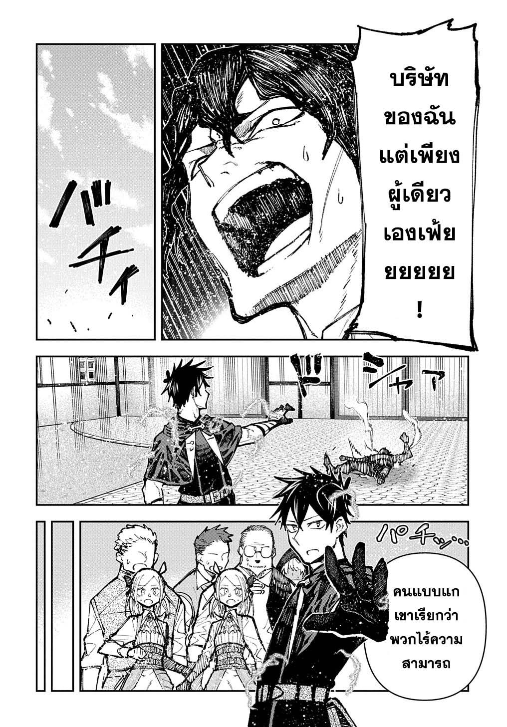 Juunenme, Kikan wo Akirameta Tenisha wa Imasara Shujinkou ni Naru Chap 3 - Next Chap 4