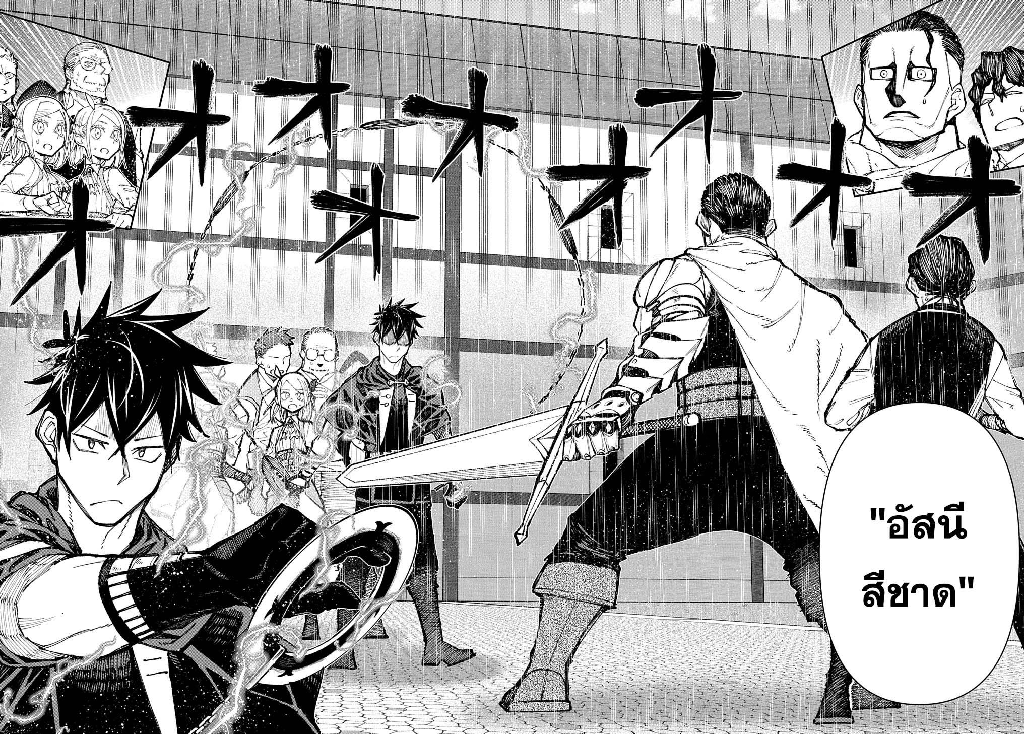 Juunenme, Kikan wo Akirameta Tenisha wa Imasara Shujinkou ni Naru Chap 3 - Next Chap 4