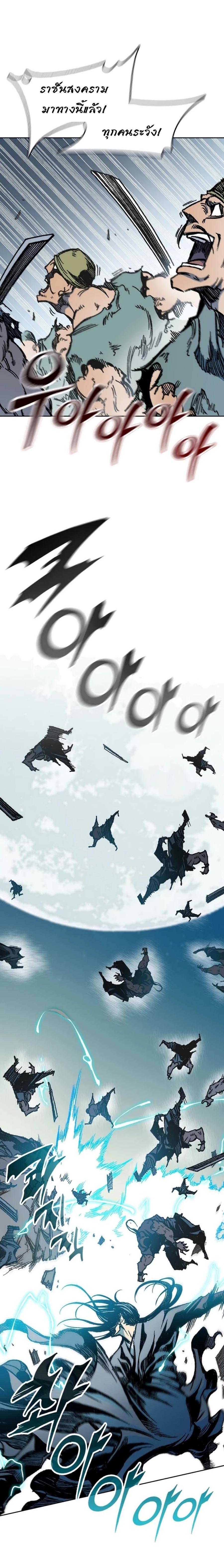 Memoir of the God of War Chap 93 - Next Chap 94