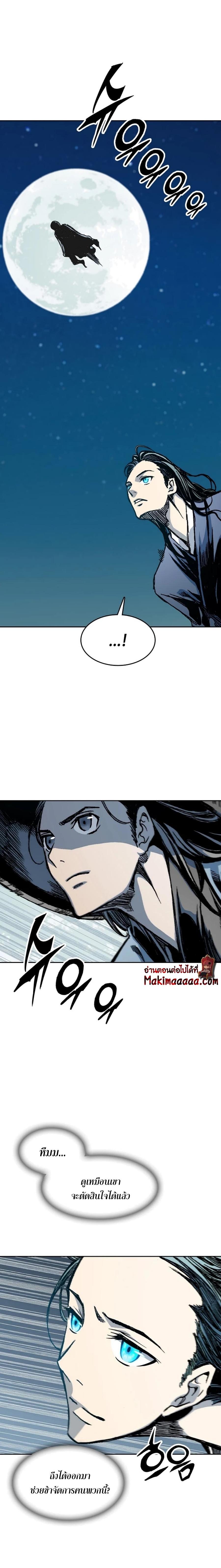 Memoir of the God of War Chap 93 - Next Chap 94