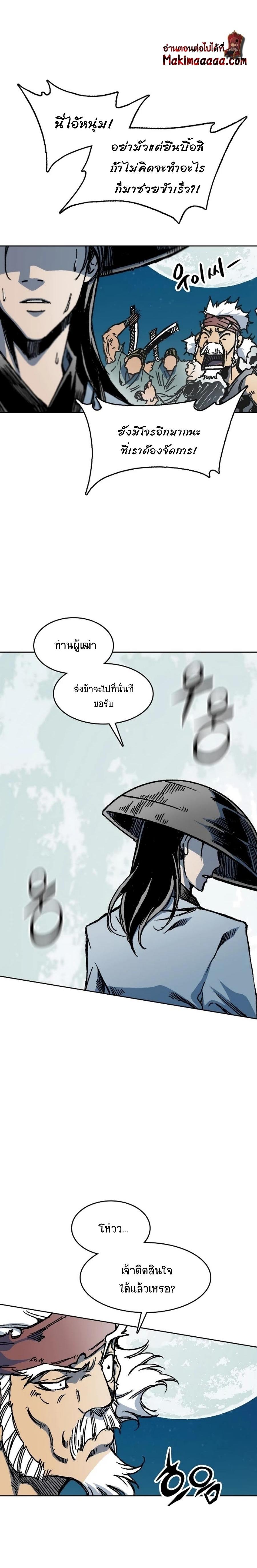 Memoir of the God of War Chap 93 - Next Chap 94