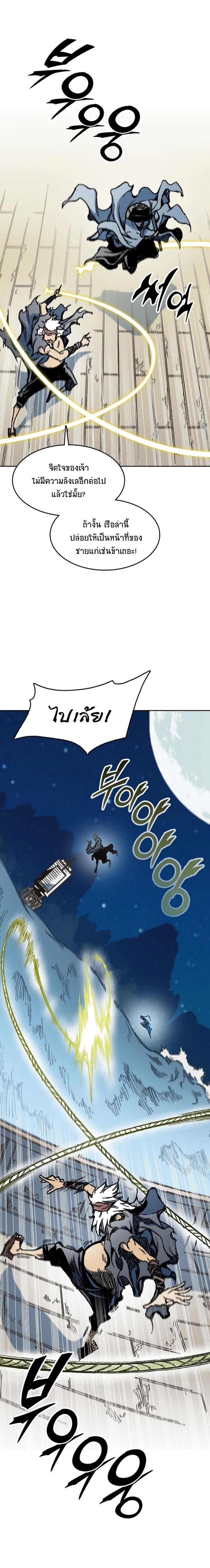 Memoir of the God of War Chap 93 - Next Chap 94