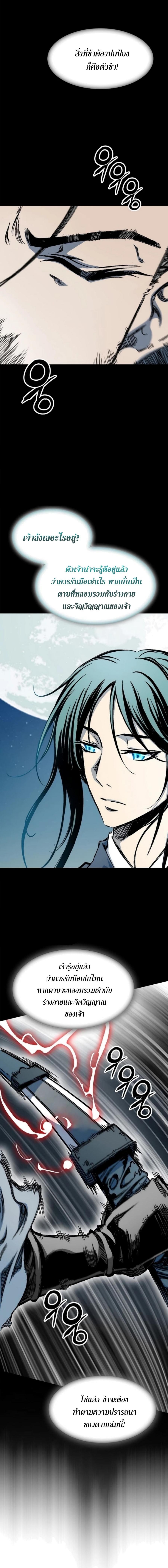 Memoir of the God of War Chap 93 - Next Chap 94