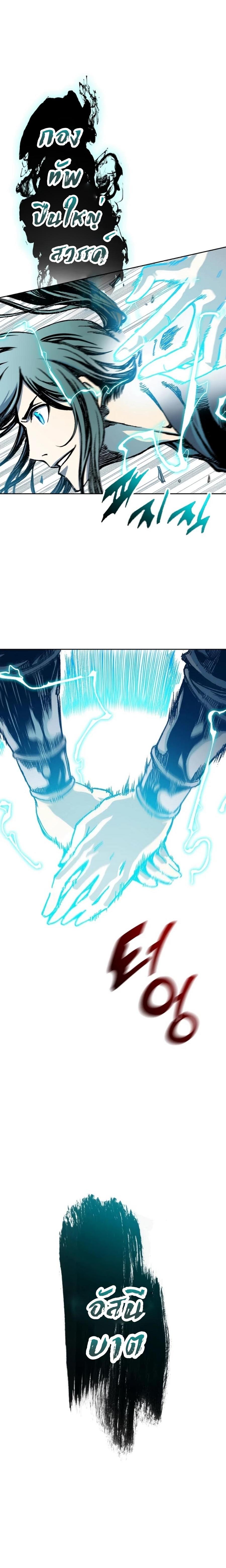 Memoir of the God of War Chap 93 - Next Chap 94