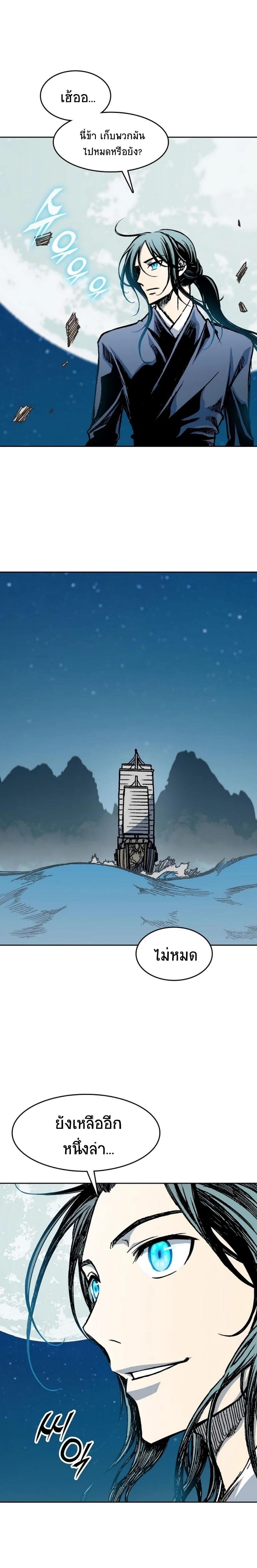 Memoir of the God of War Chap 93 - Next Chap 94