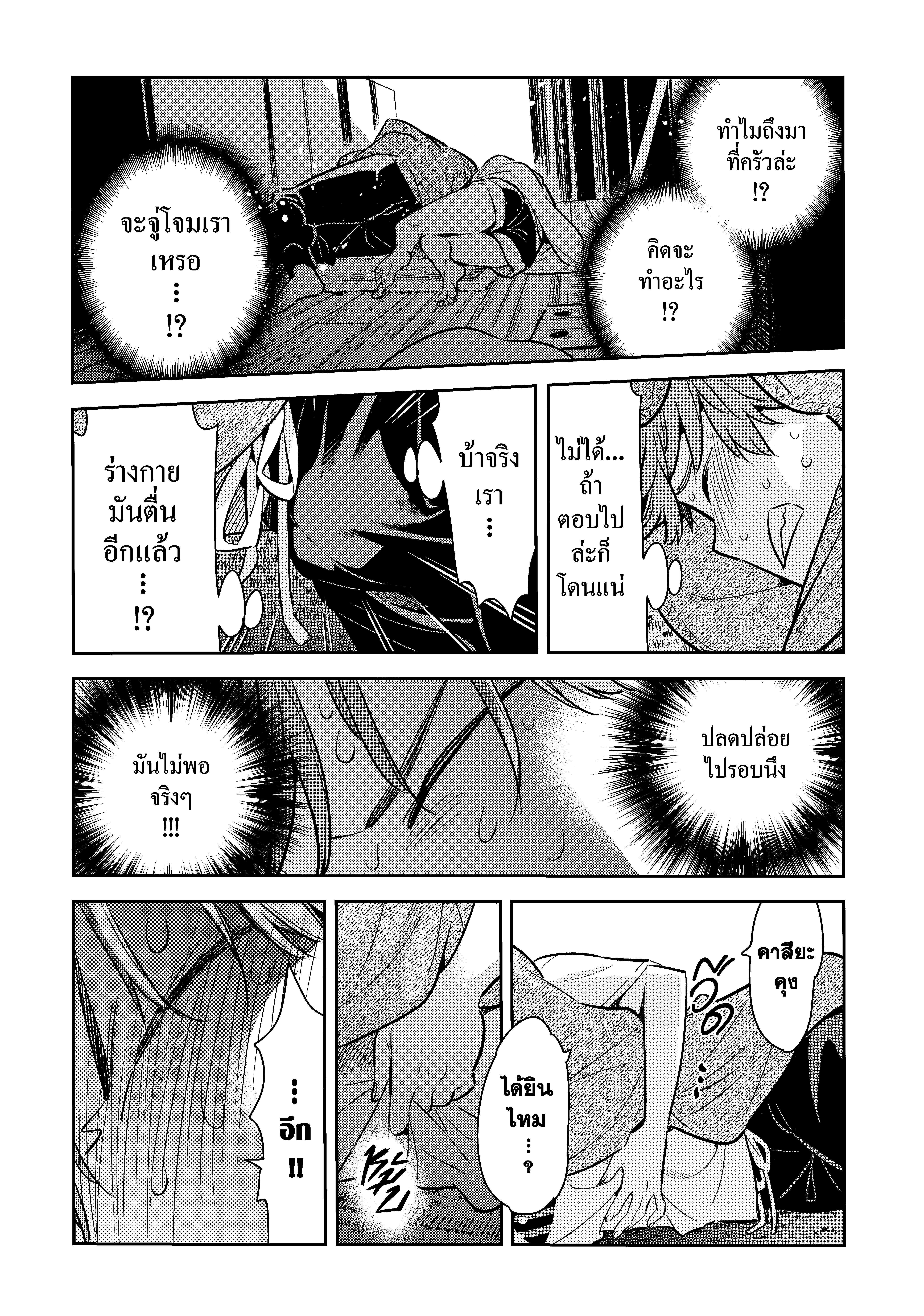 Kanojo Okarishimasu – สะดุดรักยัยแฟนเช่า Chap 65 - Next Chap 66