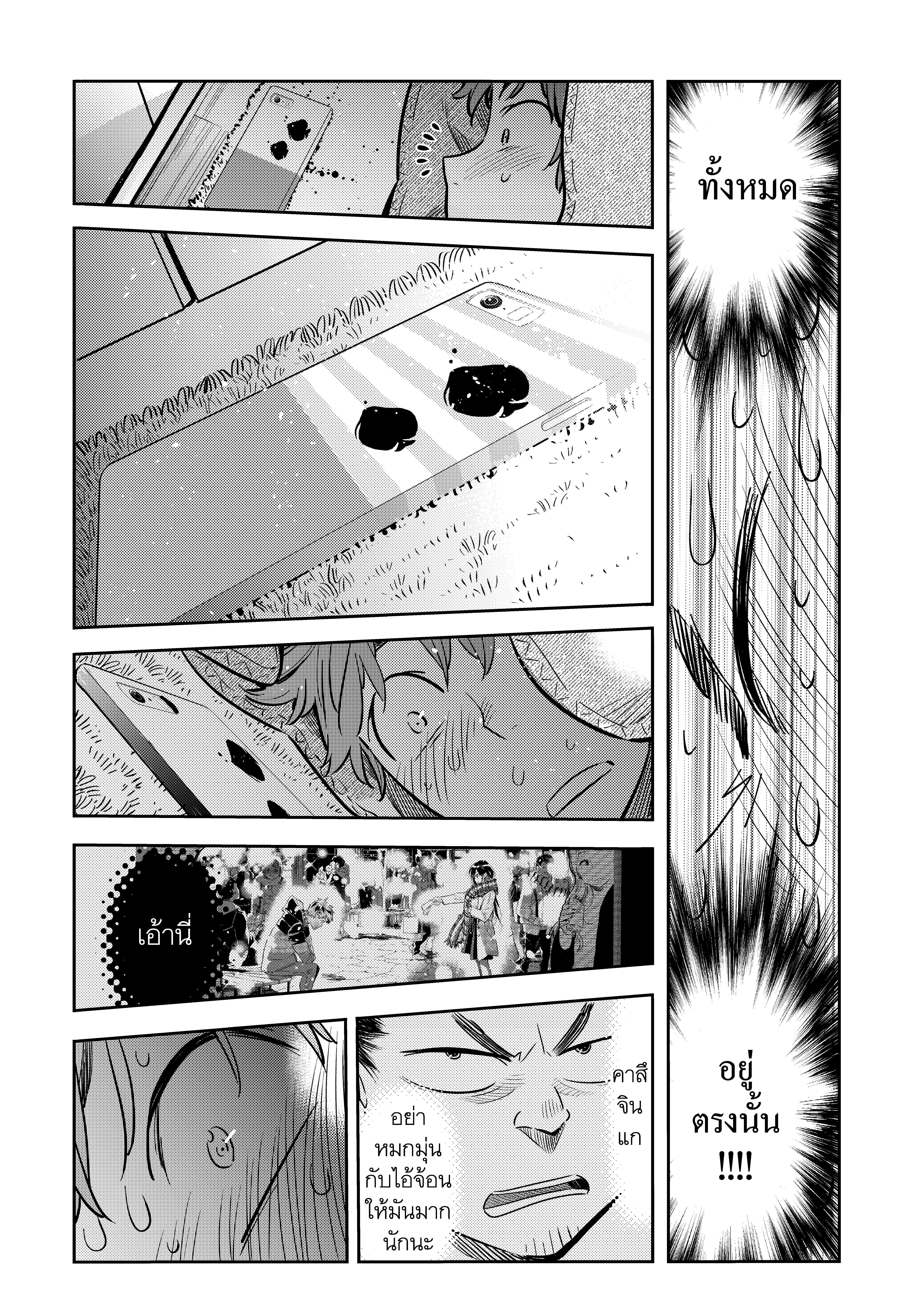 Kanojo Okarishimasu – สะดุดรักยัยแฟนเช่า Chap 65 - Next Chap 66