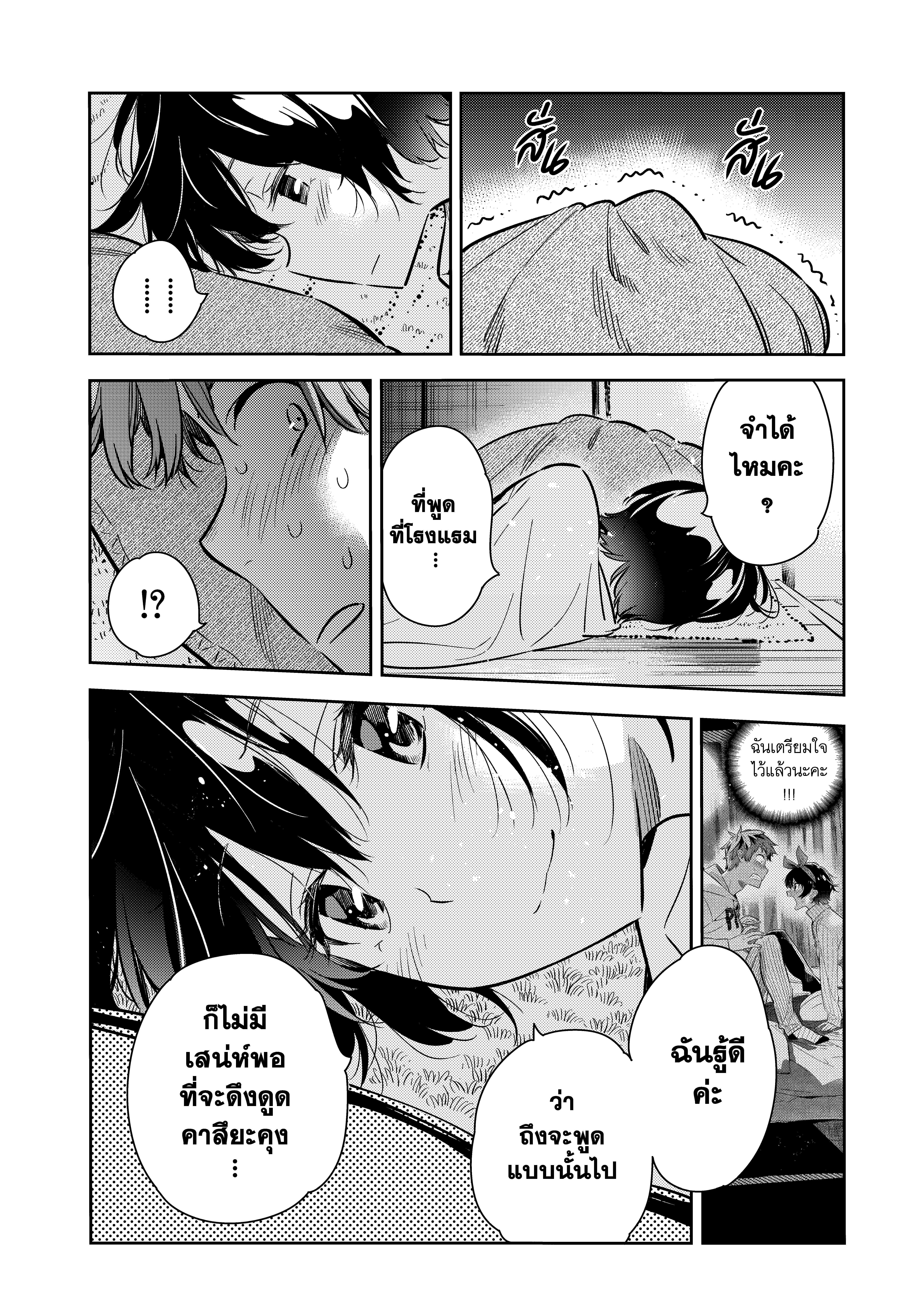 Kanojo Okarishimasu – สะดุดรักยัยแฟนเช่า Chap 65 - Next Chap 66