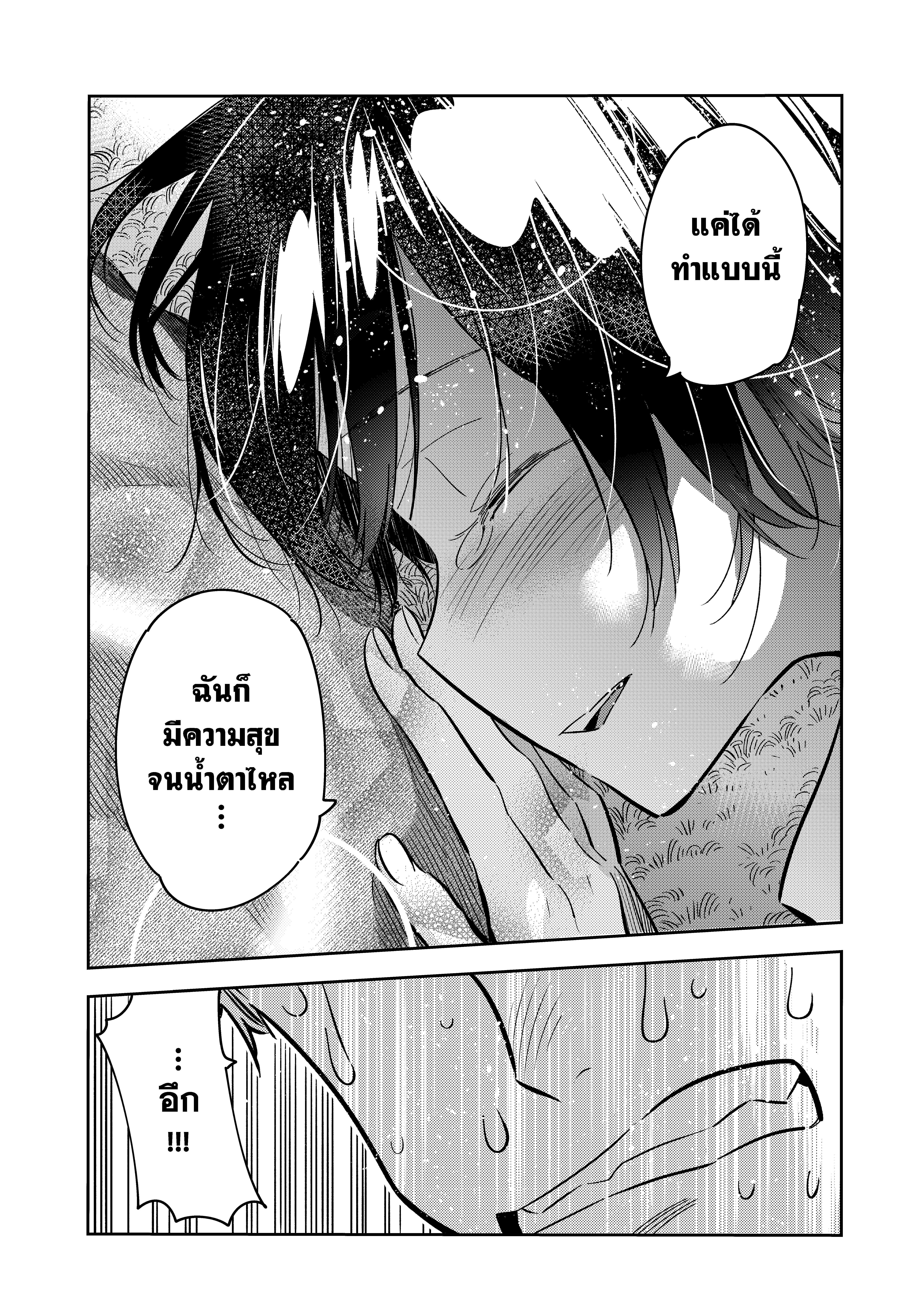 Kanojo Okarishimasu – สะดุดรักยัยแฟนเช่า Chap 65 - Next Chap 66