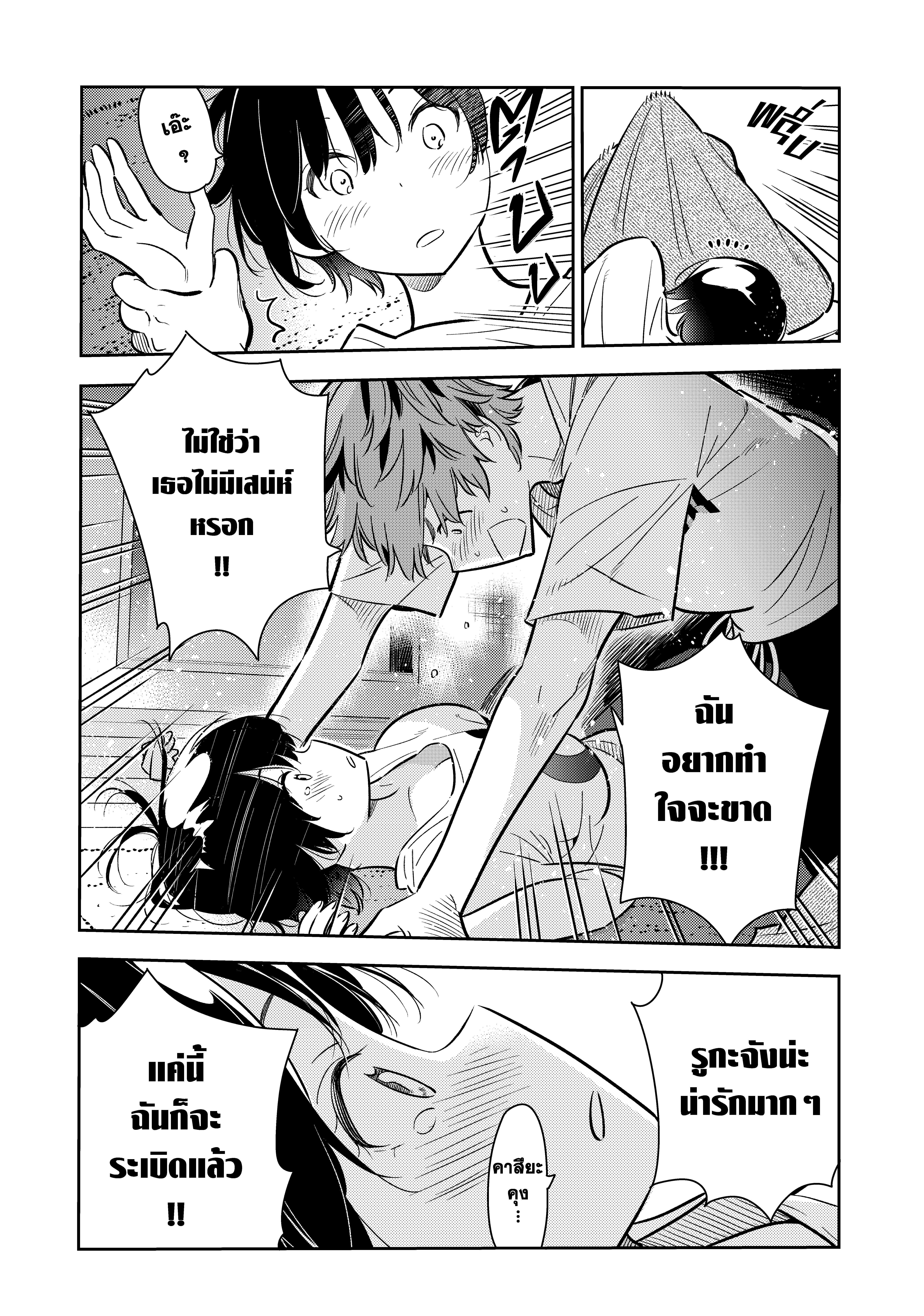 Kanojo Okarishimasu – สะดุดรักยัยแฟนเช่า Chap 65 - Next Chap 66
