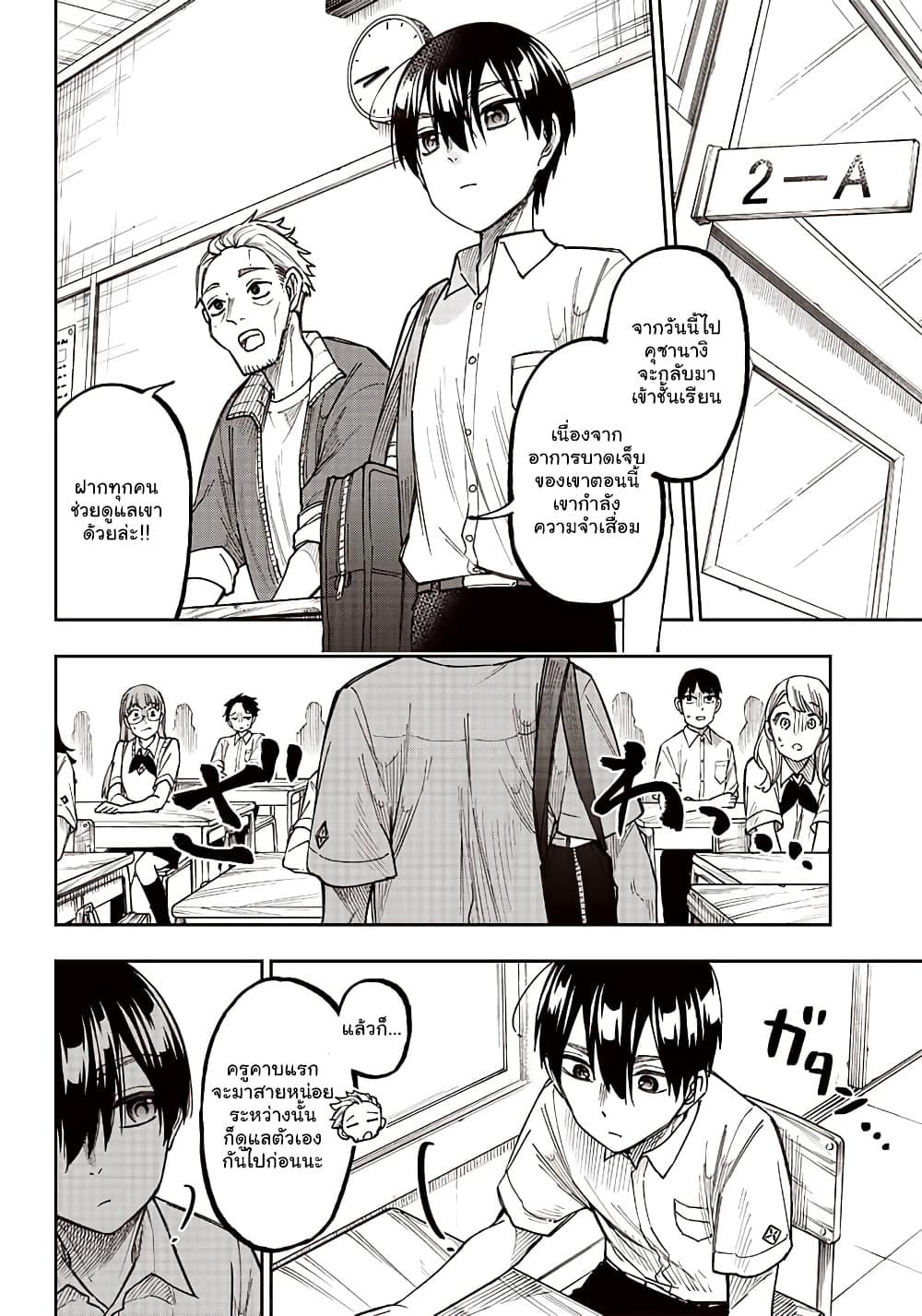 Messiah: Isekai o Sukutta Moto Yuusha ga Mamono no Afureru Genjitsu Sekai o Musou suru Chap 4 - Next Chap 5