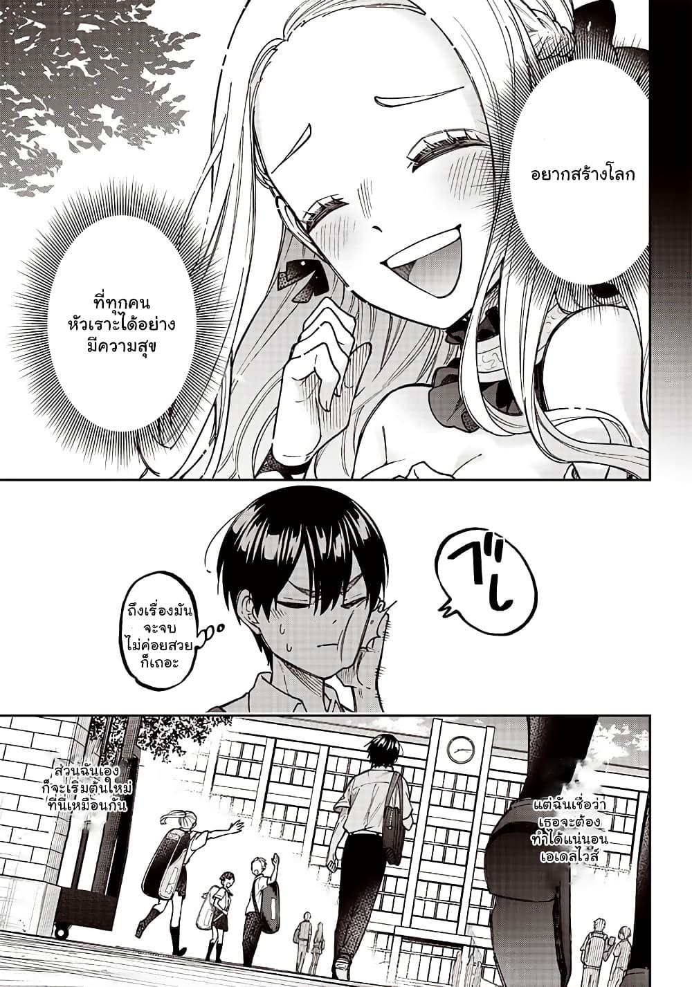 Messiah: Isekai o Sukutta Moto Yuusha ga Mamono no Afureru Genjitsu Sekai o Musou suru Chap 4 - Next Chap 5