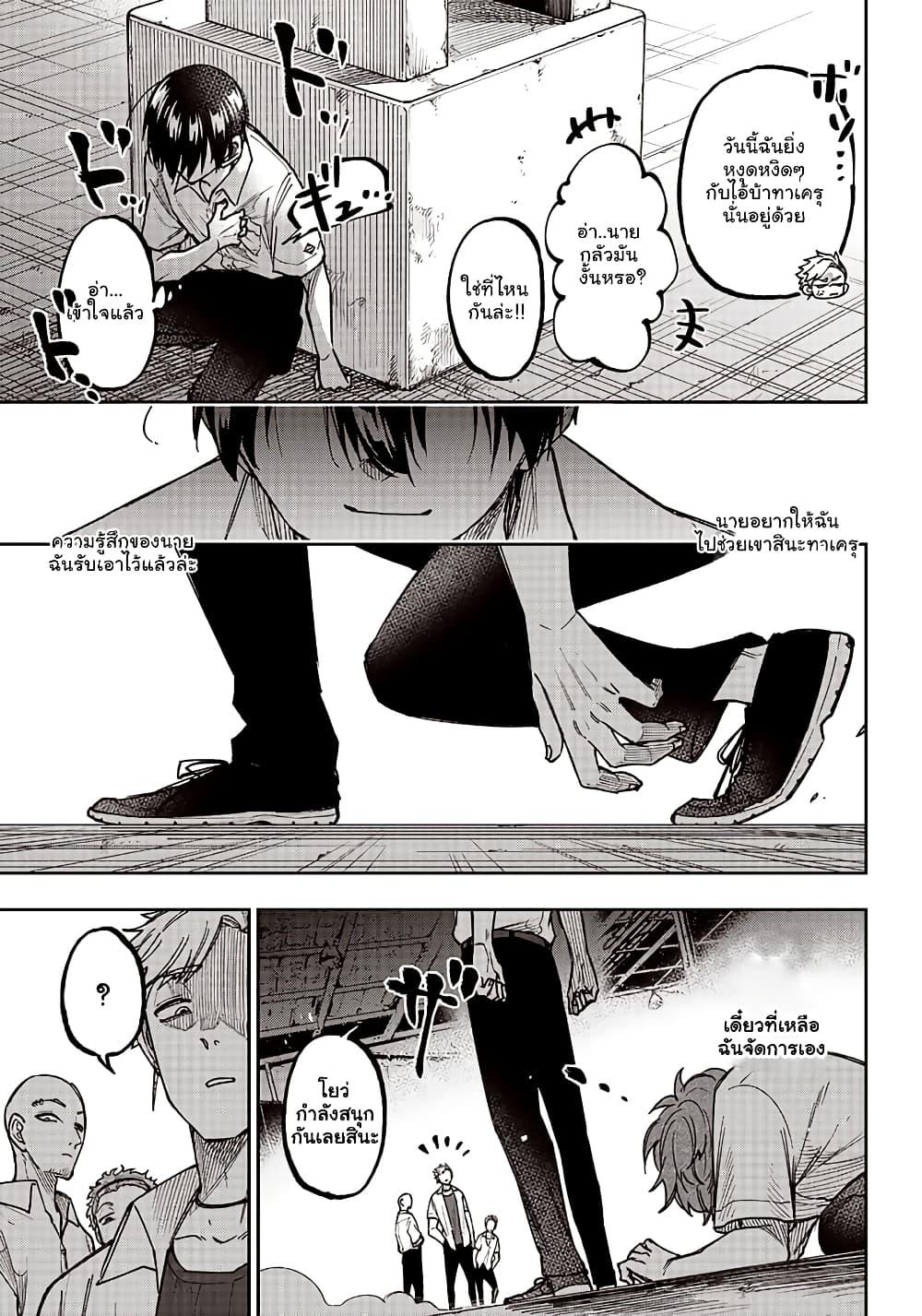Messiah: Isekai o Sukutta Moto Yuusha ga Mamono no Afureru Genjitsu Sekai o Musou suru Chap 4 - Next Chap 5