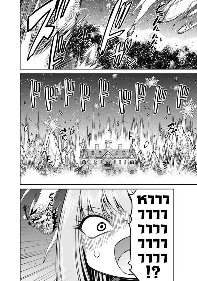 Kujibiki Tokushou: Musou Harem-ken Chap 11.6 - Next Chap 12.6