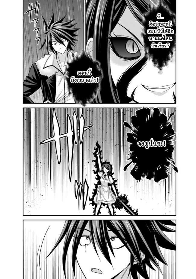 Kujibiki Tokushou: Musou Harem-ken Chap 11.6 - Next Chap 12.6