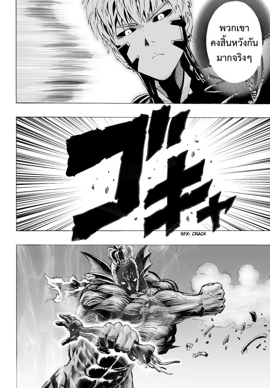 One Punch Man Chap 25.5 - Next Chap 26.5