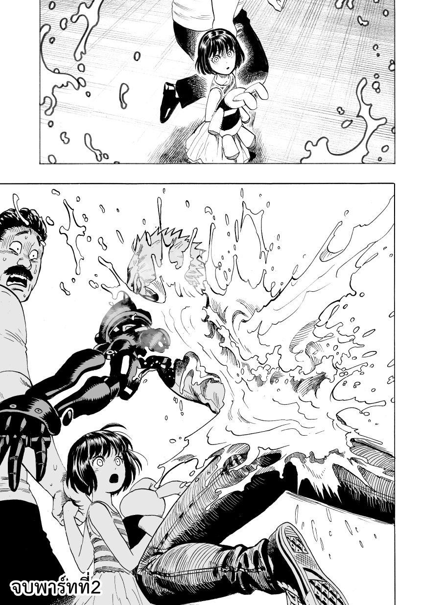 One Punch Man Chap 25.5 - Next Chap 26.5