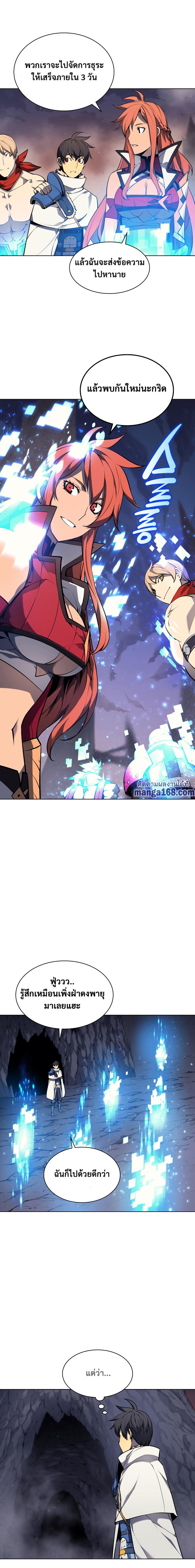 Overgeared Chap 50 - Next Chap 51