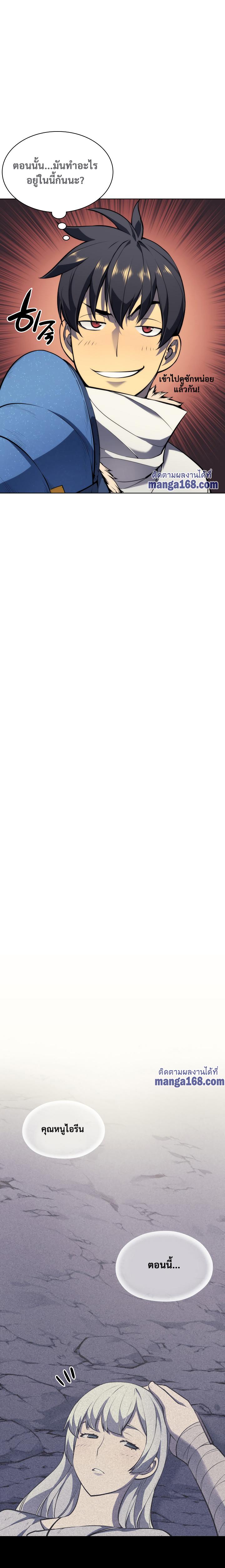 Overgeared  Chap 50 - Next Chap 51