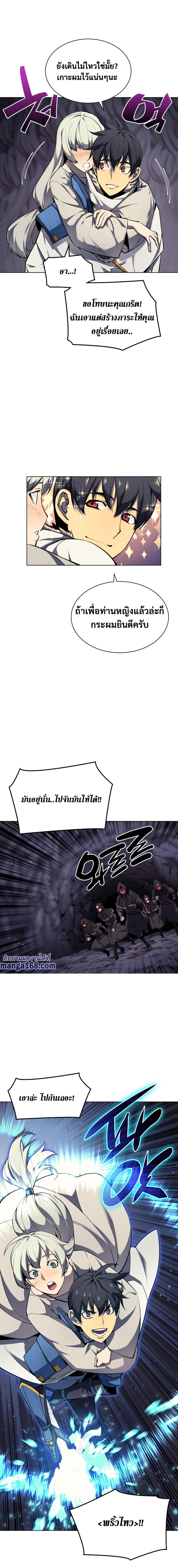 Overgeared  Chap 50 - Next Chap 51