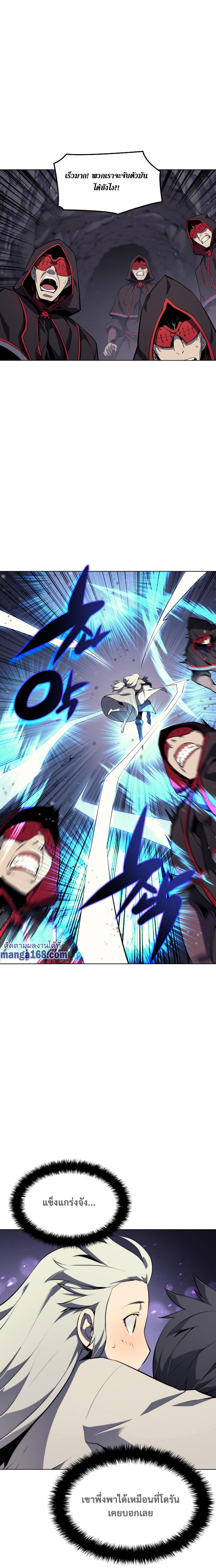 Overgeared  Chap 50 - Next Chap 51