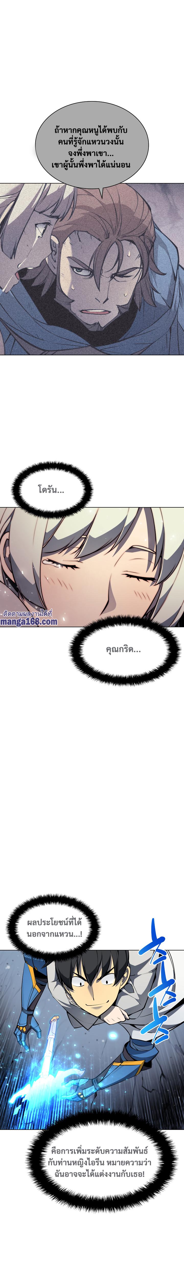 Overgeared Chap 50 - Next Chap 51