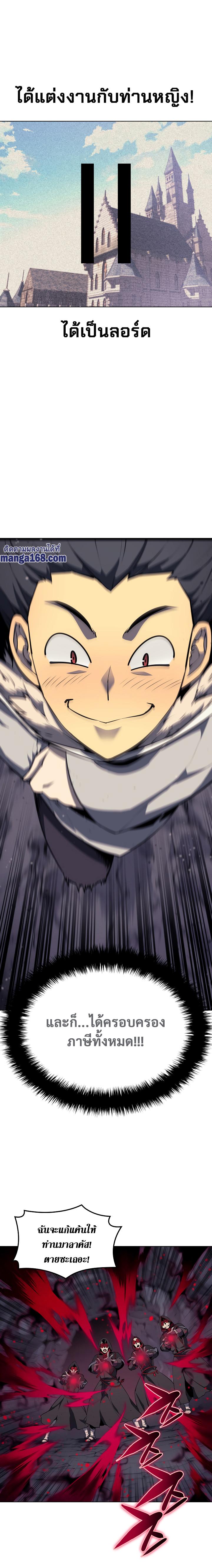 Overgeared  Chap 50 - Next Chap 51