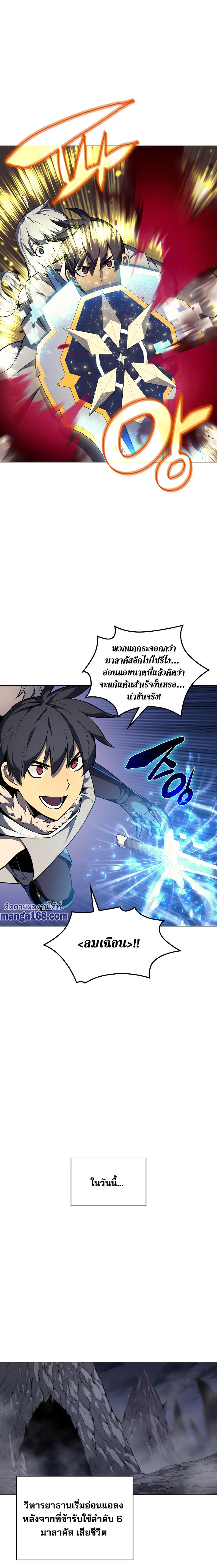 Overgeared  Chap 50 - Next Chap 51