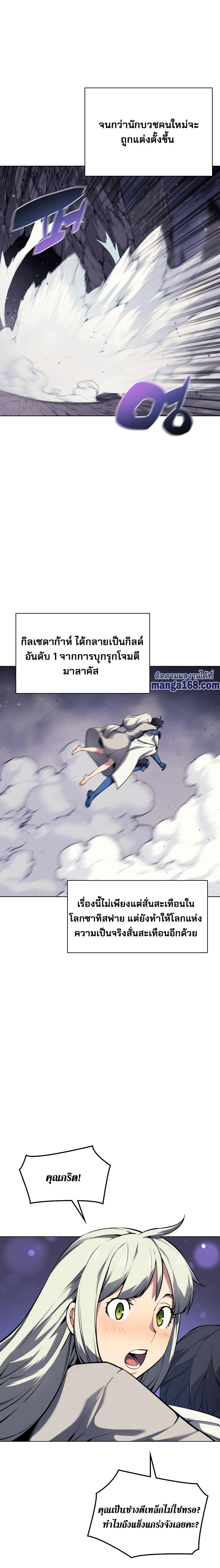 Overgeared  Chap 50 - Next Chap 51