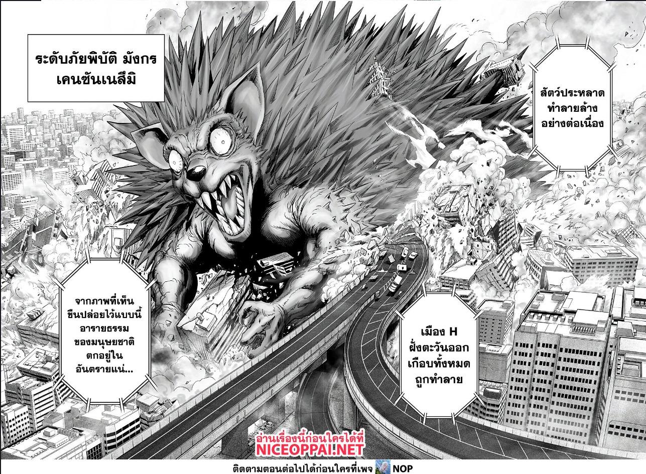 One Punch Man Chap 180 - Next Chap 181