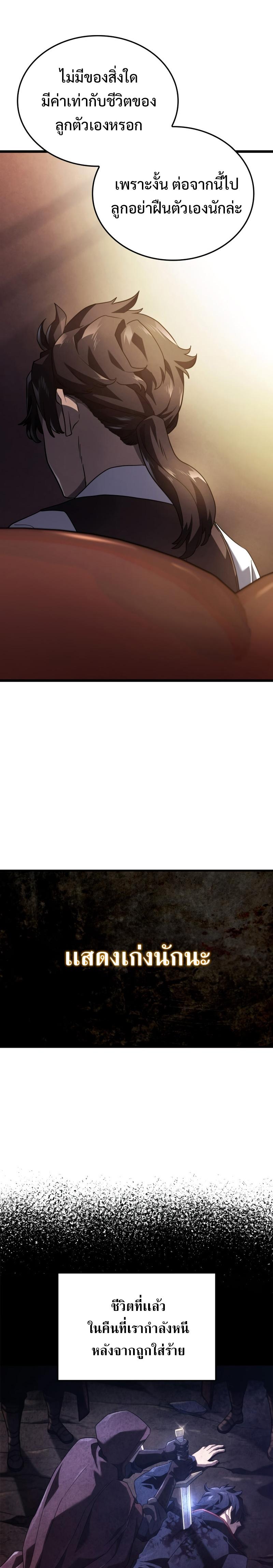 Revenge of the Iron-Blooded Sword Hound Chap 63 - Next Chap 64