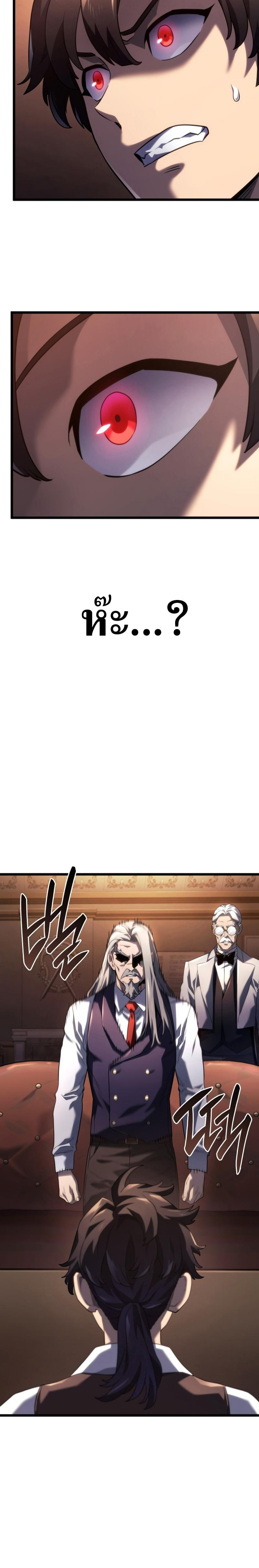 Revenge of the Iron-Blooded Sword Hound Chap 63 - Next Chap 64