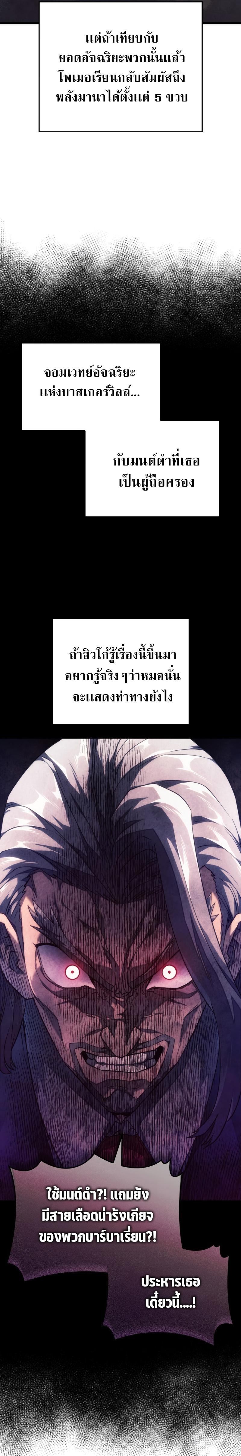 Revenge of the Iron-Blooded Sword Hound Chap 63 - Next Chap 64
