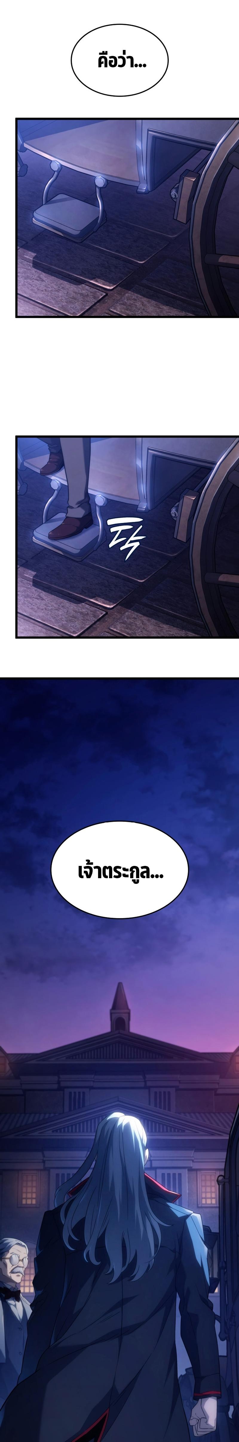 Revenge of the Iron-Blooded Sword Hound Chap 63 - Next Chap 64
