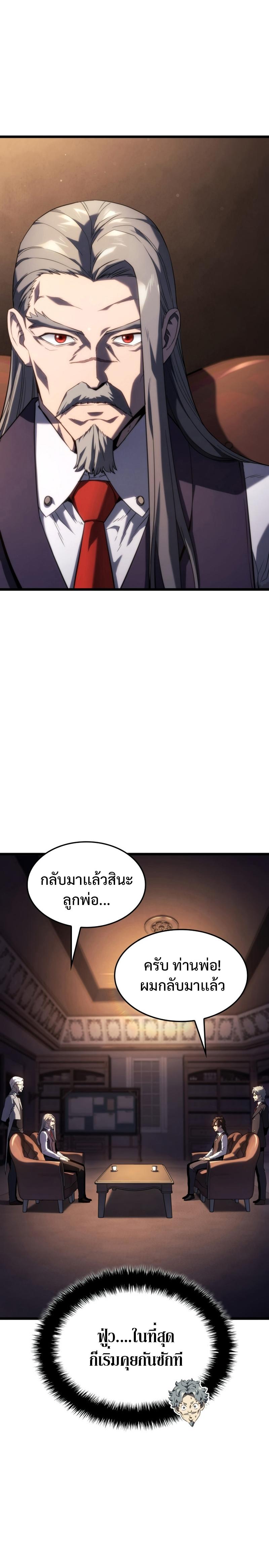 Revenge of the Iron-Blooded Sword Hound Chap 63 - Next Chap 64